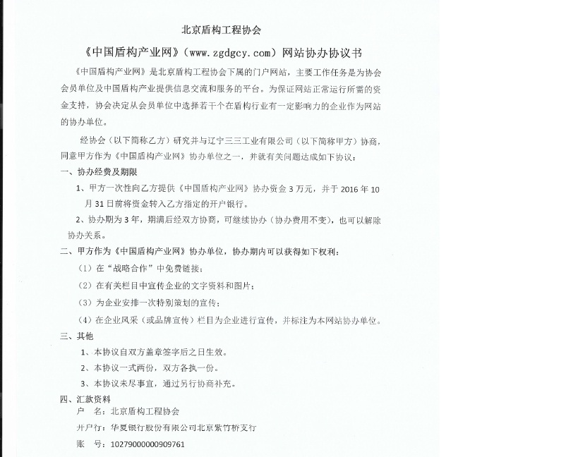 协议.jpg