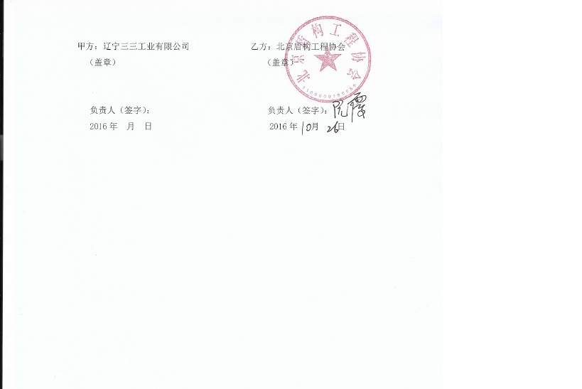 协议2.jpg