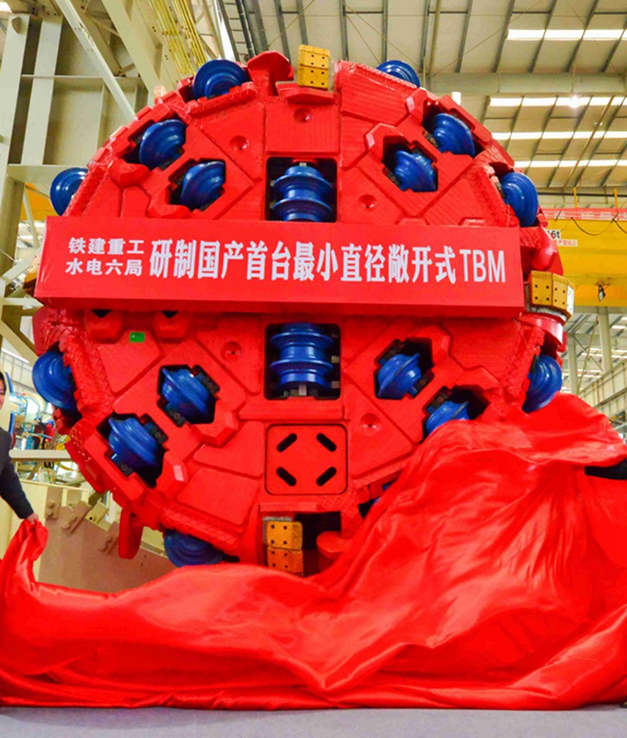 国产首台最小直径敞开式硬岩隧道掘进机.jpg