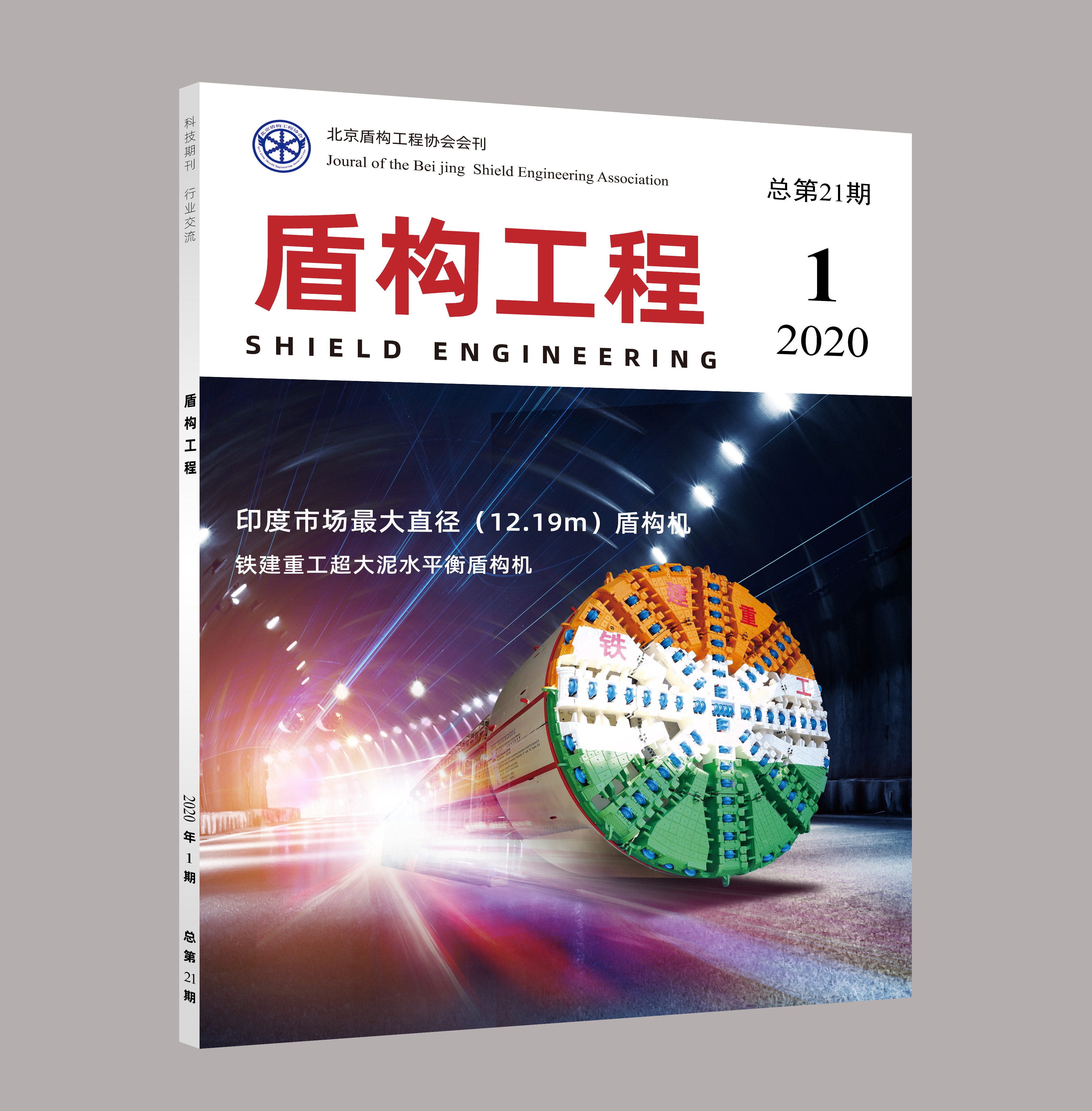 2020.1立体封面. - 副本.jpg