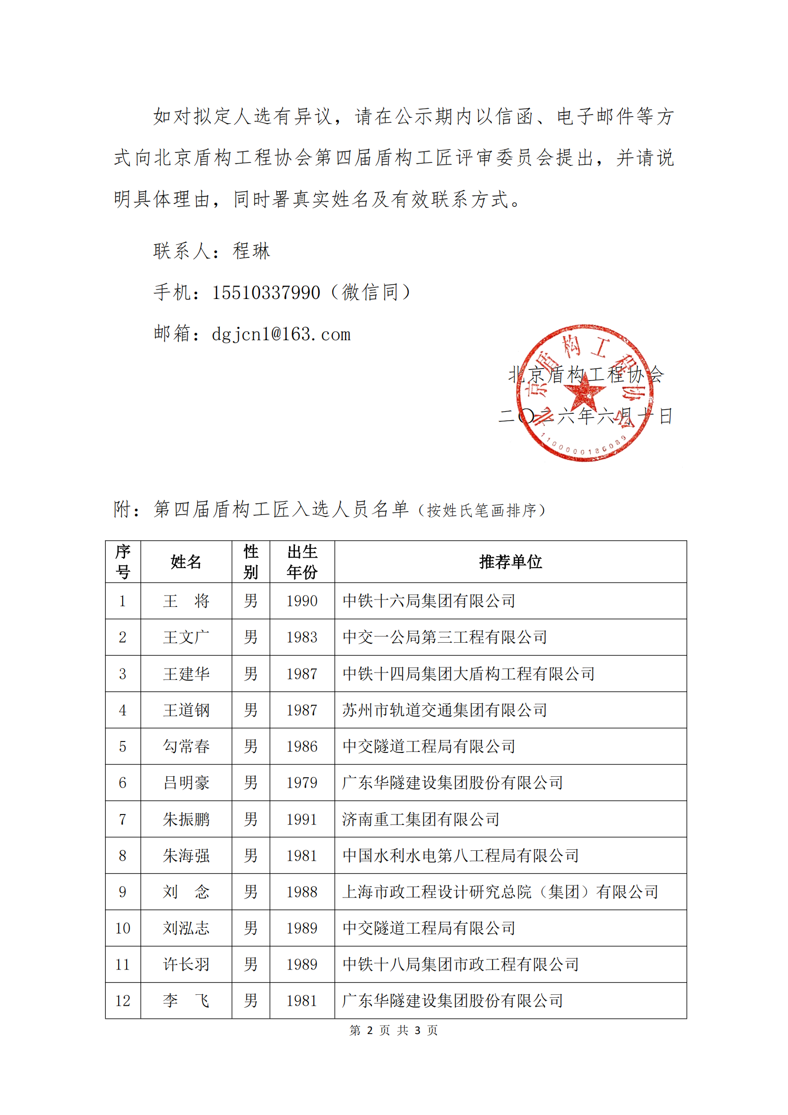 6a29126776c86.png